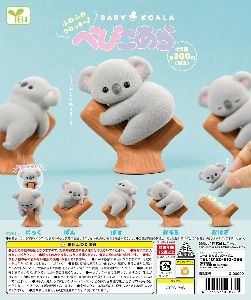 Baby Products Set - Yell capsulespeelgoed schattige kawaii kudde Koala